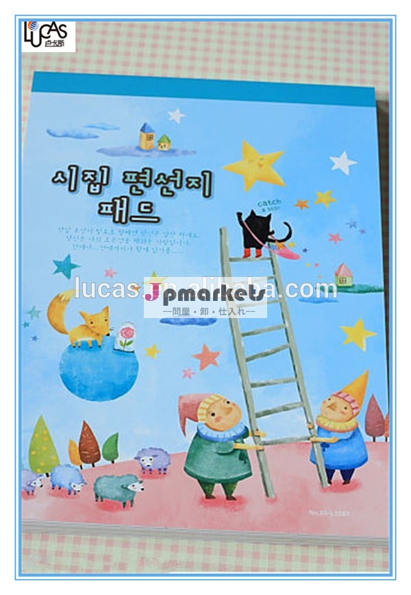 [letter pad with envelope] custom A5/B5 paper plain fancy writing paper pad for school/office supplies問屋・仕入れ・卸・卸売り