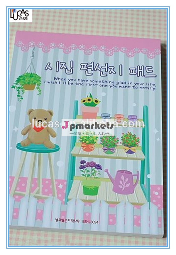 [letter pad with envelope] custom A5/B5 paper plain letter writing paper pad for school/office supplies問屋・仕入れ・卸・卸売り