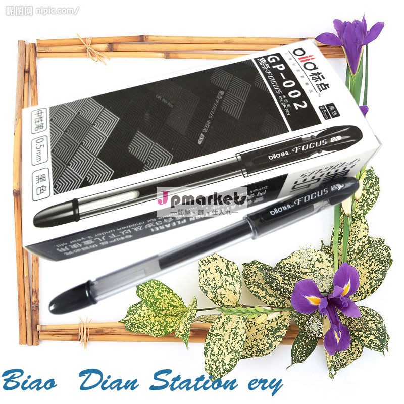 最もよいplastiのゲルインクpen&zebraのペン問屋・仕入れ・卸・卸売り
