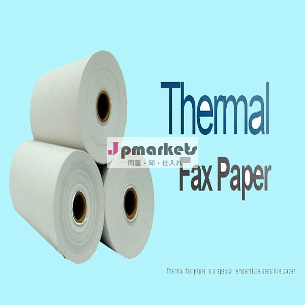 工場出荷時の販売fax感熱紙問屋・仕入れ・卸・卸売り