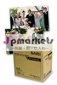 -hiti6" ×9" 紙・リボンhiti用ケースp510l/p510s/p510k問屋・仕入れ・卸・卸売り