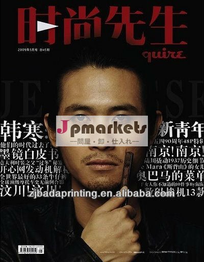 完全な服飾雑誌問屋・仕入れ・卸・卸売り
