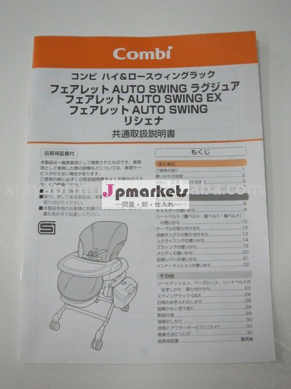 マニュアル問屋・仕入れ・卸・卸売り
