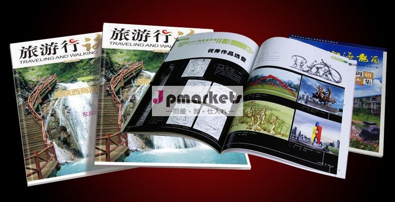 雑誌問屋・仕入れ・卸・卸売り