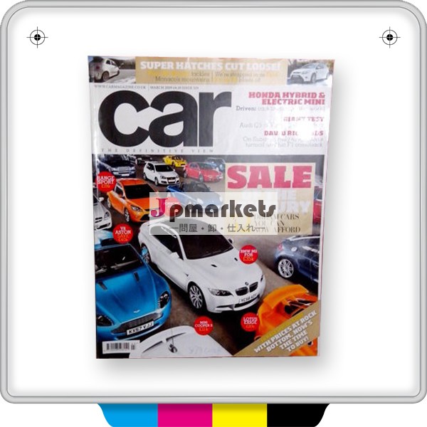 自動車雑誌の印刷広告のためのファッションカラー雑誌問屋・仕入れ・卸・卸売り