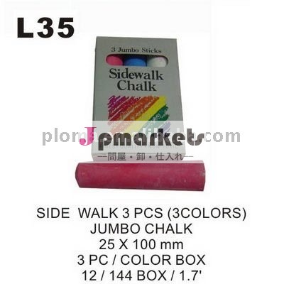 L35側面歩行3PCS (3COLORS)のジャンボチョーク問屋・仕入れ・卸・卸売り