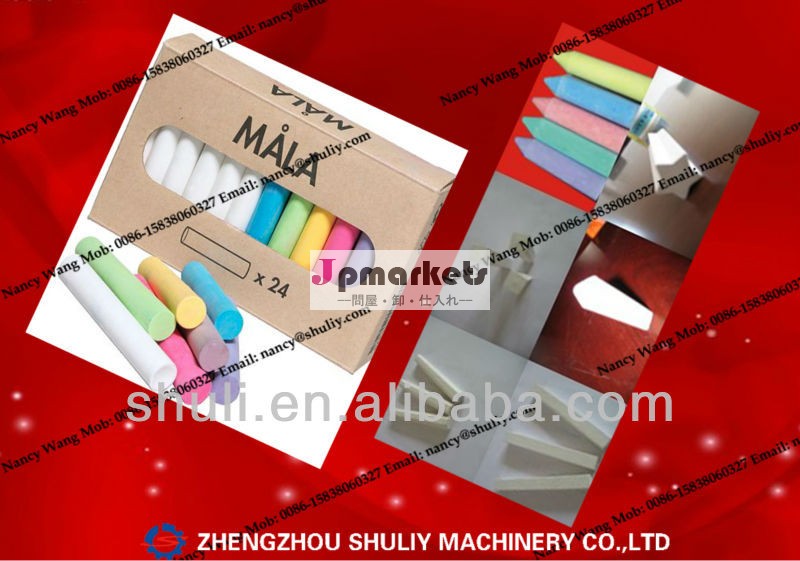 カラフルな無塵チョークmachine/0086-15838060327問屋・仕入れ・卸・卸売り