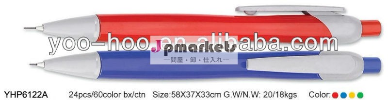 プロモーションシャープペンシルyhp6122a問屋・仕入れ・卸・卸売り
