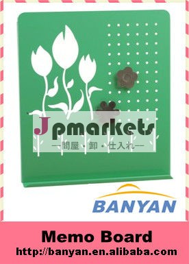 メモボード問屋・仕入れ・卸・卸売り