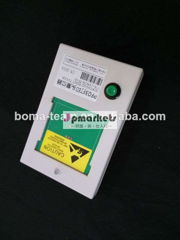pf03ヘッドresetterキヤノン用ipf9010sipf8010spf03プリントヘッド問屋・仕入れ・卸・卸売り