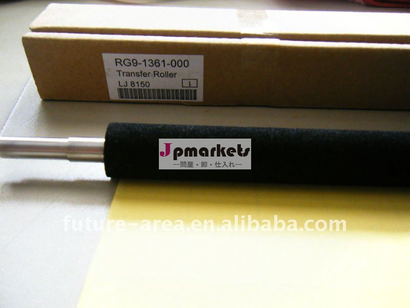 用の転写ローラーhbrg9-13618100レーザージェット、 8150問屋・仕入れ・卸・卸売り