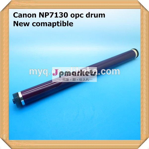 キヤノンの複写機用opcドラムキヤノン用スペアパーツnp7130問屋・仕入れ・卸・卸売り