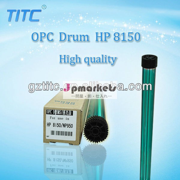 互換性のopcドラム用馬力8150/8100np950問屋・仕入れ・卸・卸売り