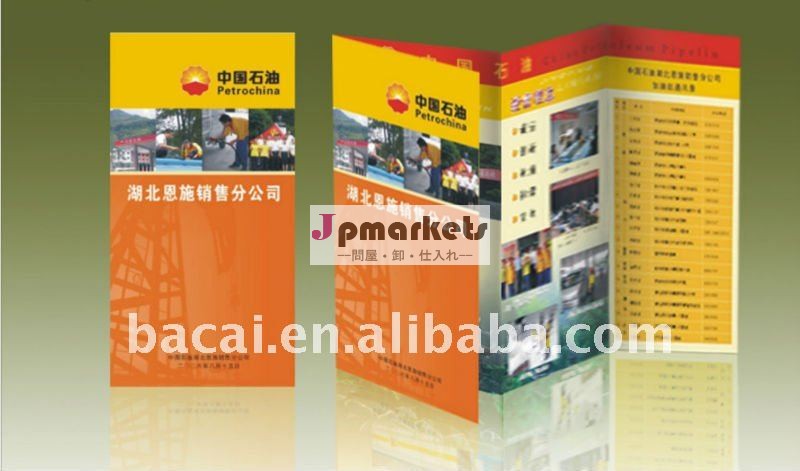 良質にフォルダの印刷紙問屋・仕入れ・卸・卸売り