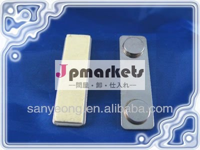 磁気バッジ/磁気名前のバッジ/名札ホルダー問屋・仕入れ・卸・卸売り