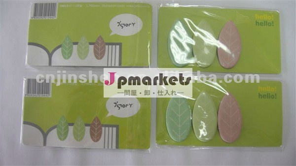 葉の形をした付箋54100葉問屋・仕入れ・卸・卸売り