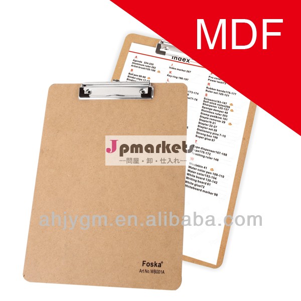 Mdfa4/fcクリップボード/文房具の書き込みボード問屋・仕入れ・卸・卸売り