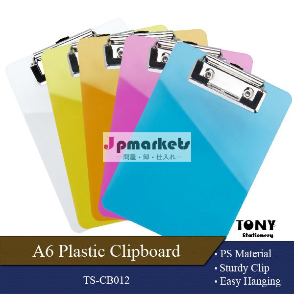 ハードボードa6プラスチッククリップボード問屋・仕入れ・卸・卸売り