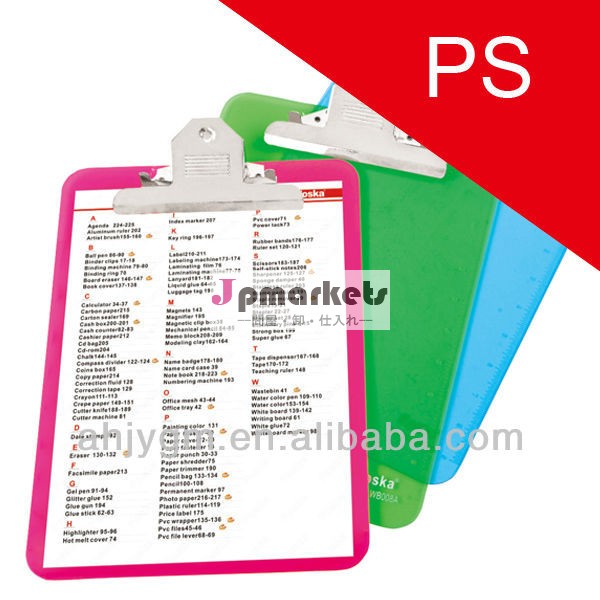 熱い販売のpsa4/fcクリップボード問屋・仕入れ・卸・卸売り