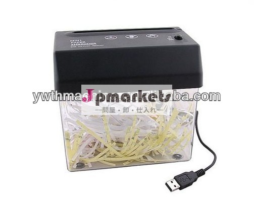 電動ミニシュレッダー紙問屋・仕入れ・卸・卸売り