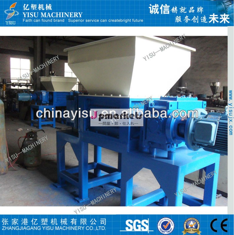 twin shaft plastic shredding machine問屋・仕入れ・卸・卸売り