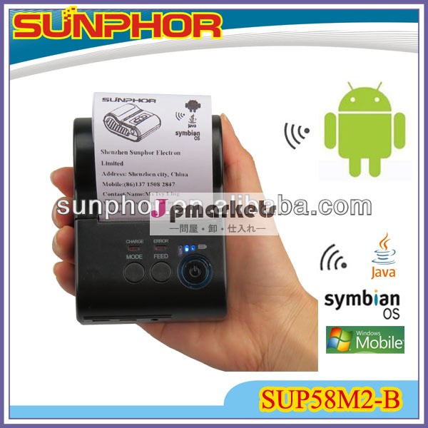 ホット!! モバイルプリンタsunphor/sup58m2-b携帯型プリンタ問屋・仕入れ・卸・卸売り