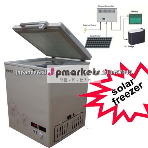 ソーラー電気冷蔵庫の冷凍庫問屋・仕入れ・卸・卸売り