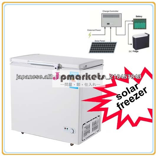 BD/BC-208DS ソーラー電気冷蔵庫冷凍庫業務用ソーラー冷凍庫冷蔵庫冷蔵庫ソーラー冷凍庫問屋・仕入れ・卸・卸売り