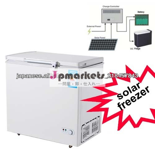 BD/BC-268DS冷凍庫ソーラーソーラー直流冷凍庫ソーラー冷凍庫システム問屋・仕入れ・卸・卸売り