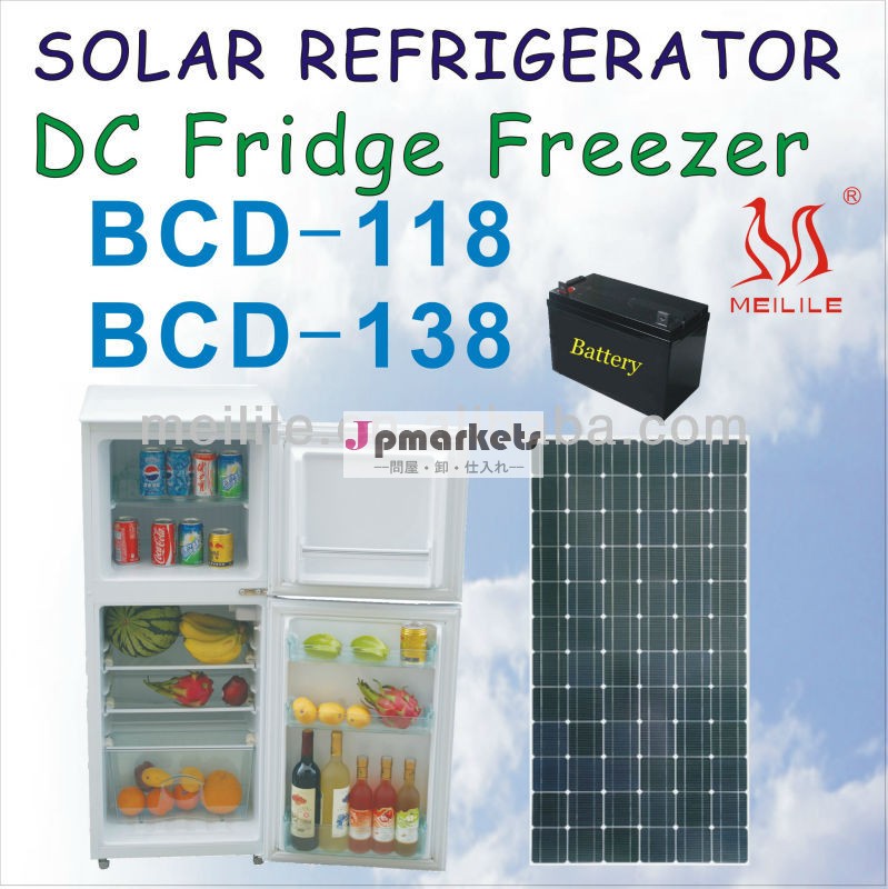 Meililebcd-138dc・太陽冷蔵庫の冷凍庫138l問屋・仕入れ・卸・卸売り