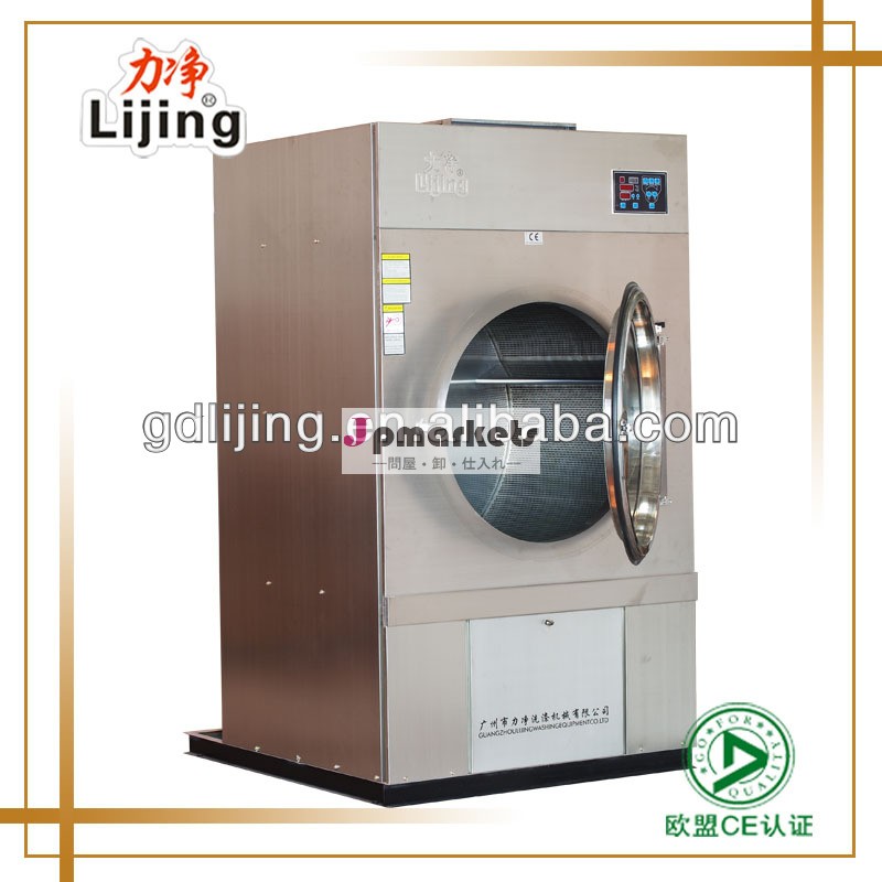 Ceは承認された蒸気15-100kg/電動スピン乾燥機問屋・仕入れ・卸・卸売り