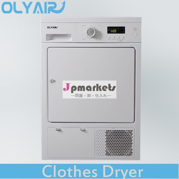 衣類乾燥機olyair7kgユーロ標準クラスa電子制御問屋・仕入れ・卸・卸売り
