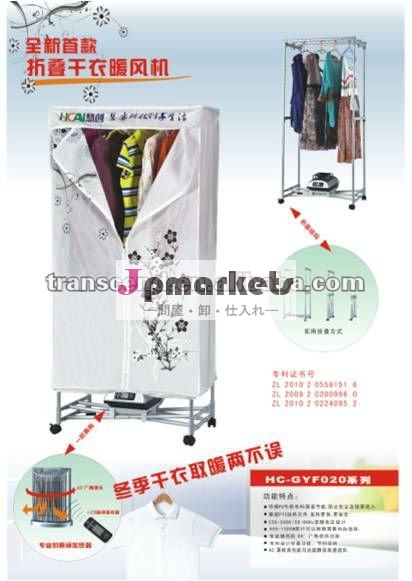 衣服の乾燥器問屋・仕入れ・卸・卸売り