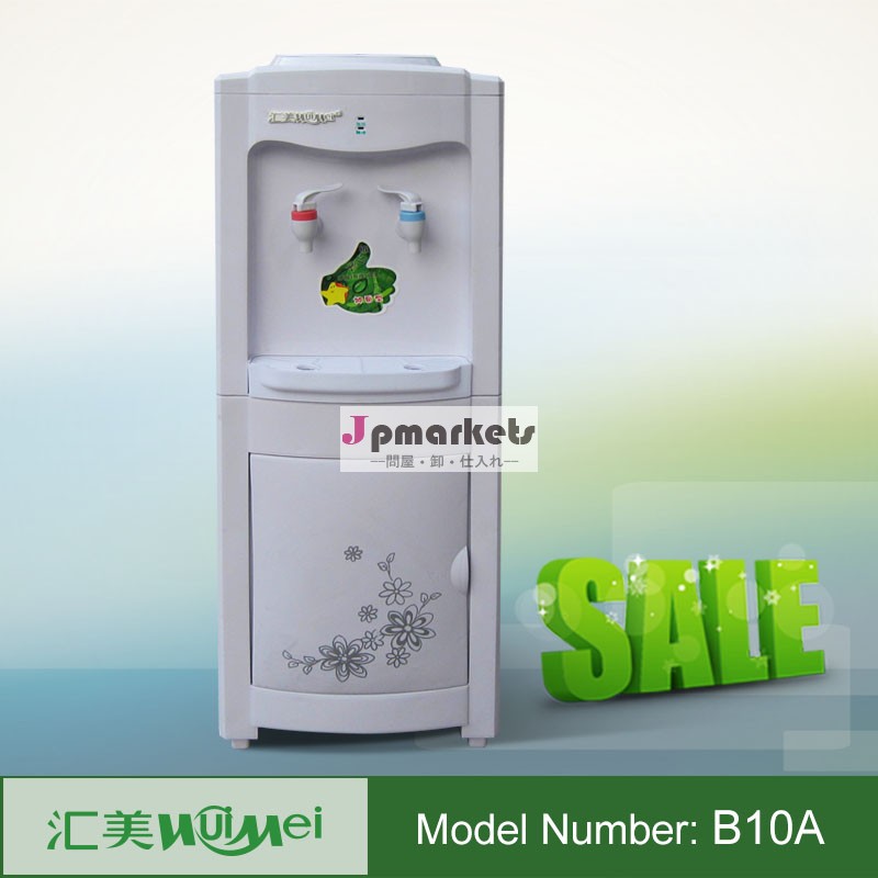 ポータブルオフィスウォーターディスペンサー/有用なウォーターディスペンサー問屋・仕入れ・卸・卸売り