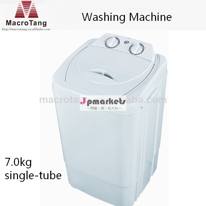 洗濯機シングル110vquautitiy7.0キロ良い価格問屋・仕入れ・卸・卸売り