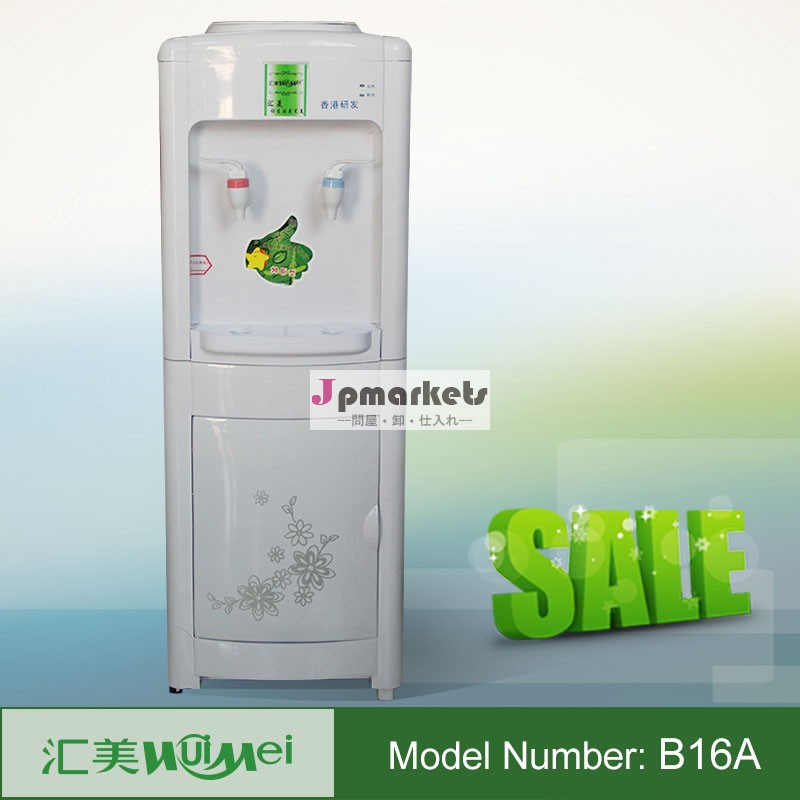 新しい水ディスペンサー2014年b16aフロアスタンディングタイプ問屋・仕入れ・卸・卸売り