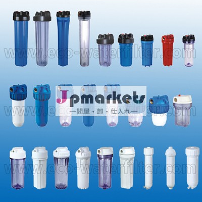 5" 10" 20" プラスチック水フィルターハウジング問屋・仕入れ・卸・卸売り