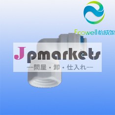高qanlity水フィルタ用のプラスチックのアダプタ、 クイック継手水フィルタのための、 水フィルタ用connertorはありません問屋・仕入れ・卸・卸売り
