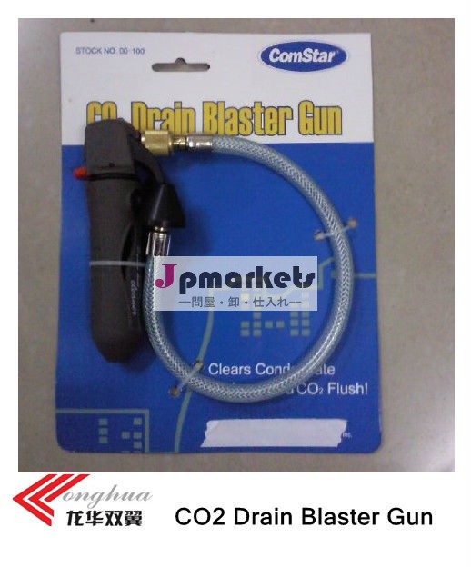 ドレインco2ブラスター銃問屋・仕入れ・卸・卸売り