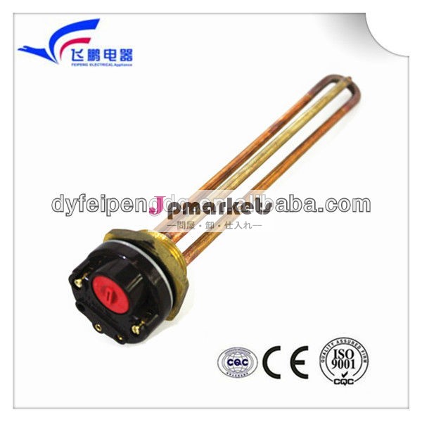 浸給湯1200w220v素子サーモスタット付き問屋・仕入れ・卸・卸売り