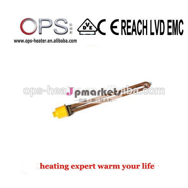 Ops-w007electric水ボイラーの発熱体問屋・仕入れ・卸・卸売り