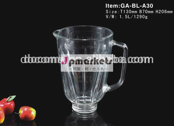 一部ジューサーソーダガラスの瓶と互換性があり1500mlハミルトンビーチブレンダー問屋・仕入れ・卸・卸売り