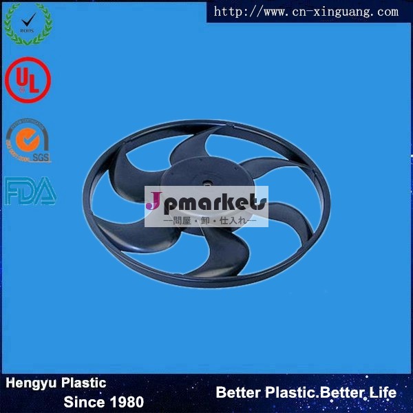 小さなプラスチック製のモーター用ファンブレード問屋・仕入れ・卸・卸売り
