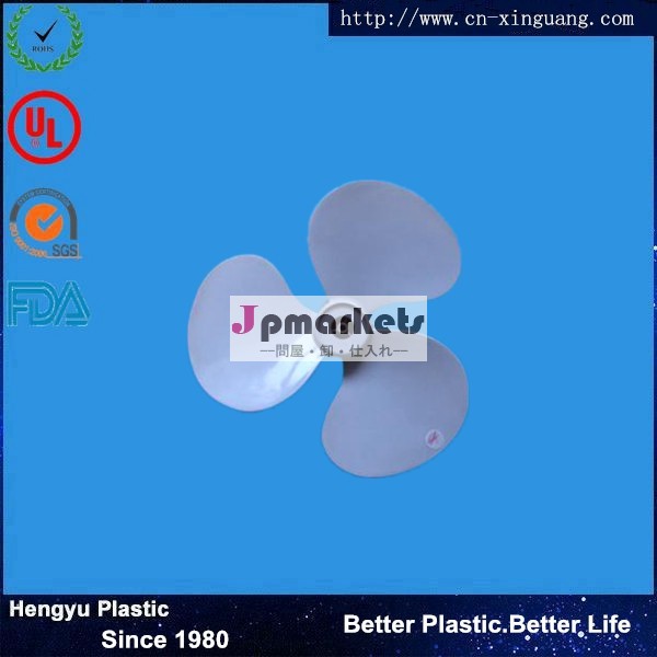 電気プラスチックファンブレード問屋・仕入れ・卸・卸売り