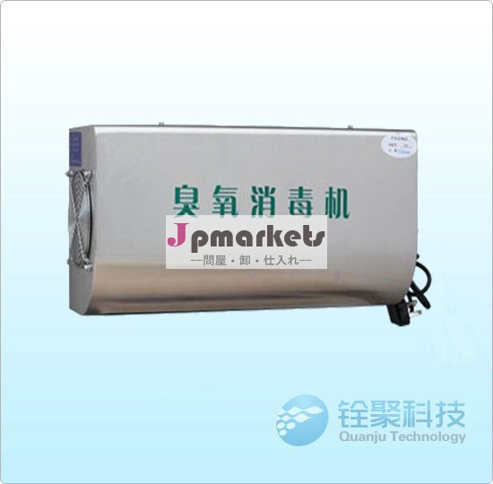 ホテル、 resturants、 冷蔵庫のオゾン発生器、 オゾン発生器問屋・仕入れ・卸・卸売り