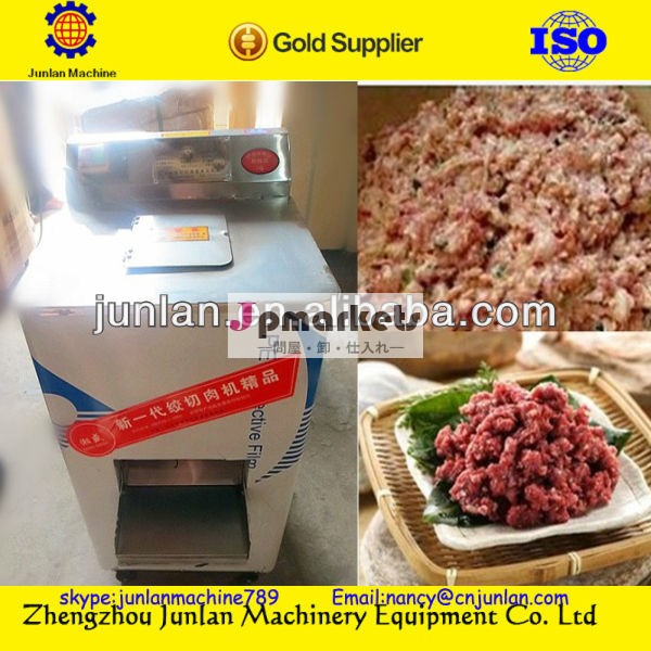 産業用電気商業jlシリーズ使用される冷凍肉のミンサー肉挽き器問屋・仕入れ・卸・卸売り