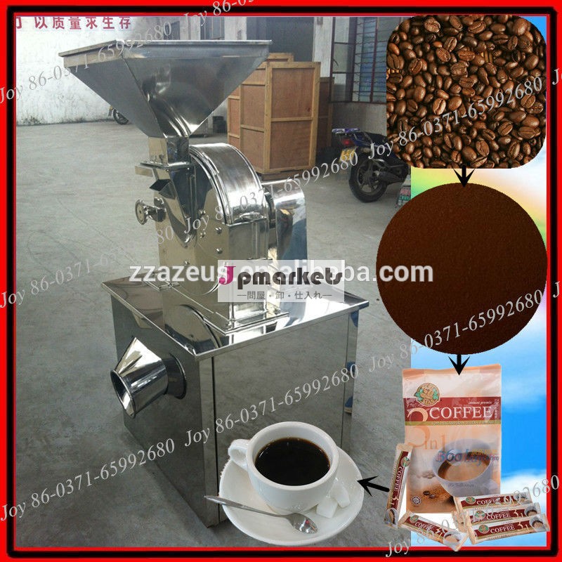 強力なコーヒーグラインダー熱い販売を作るための細かいコーヒーの粉問屋・仕入れ・卸・卸売り