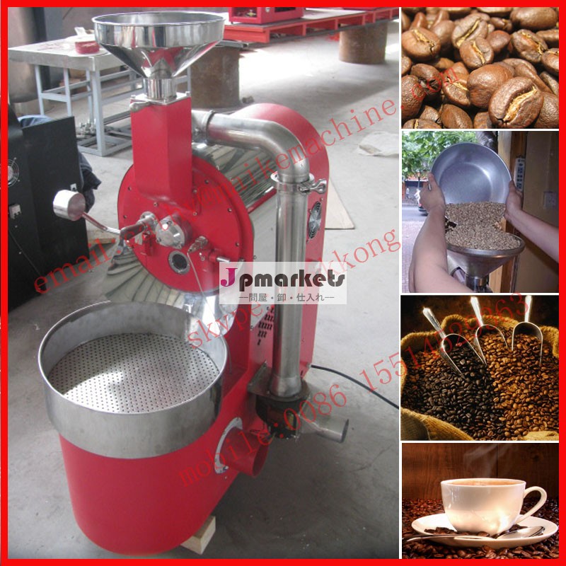 中国で最も売れている2014年コーヒー焙煎機、 1キロのコーヒー焙煎問屋・仕入れ・卸・卸売り