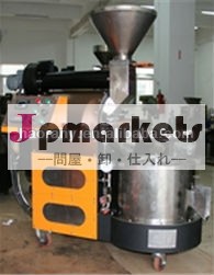大容量コーヒー焙煎機問屋・仕入れ・卸・卸売り