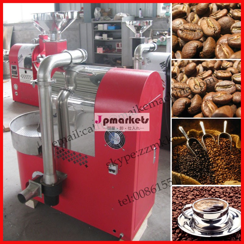 中国で最も売れている2014年コーヒー焙煎機、 コーヒー豆焙煎、 のコーヒー焙煎業者販売のための問屋・仕入れ・卸・卸売り